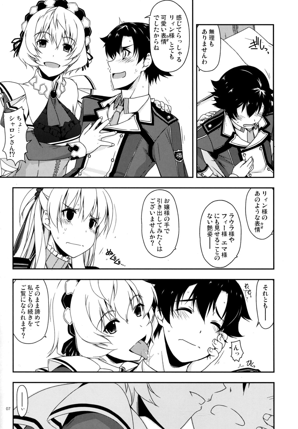 (C87) [ANGYADOW (Shikei)] Alisa Ijiri 3 (The Legend of Heroes: Sen no Kiseki) page 7 full