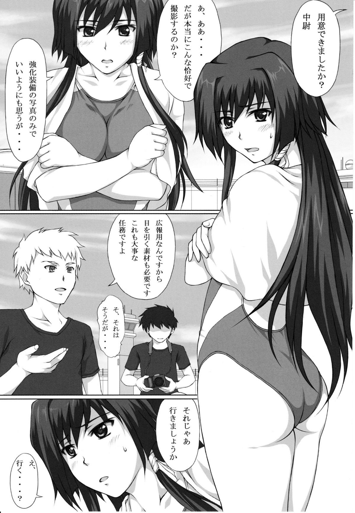 [A.O.I (Suda)] Hamedori Eclipse (Muv-Luv Alternative Total Eclipse) page 2 full