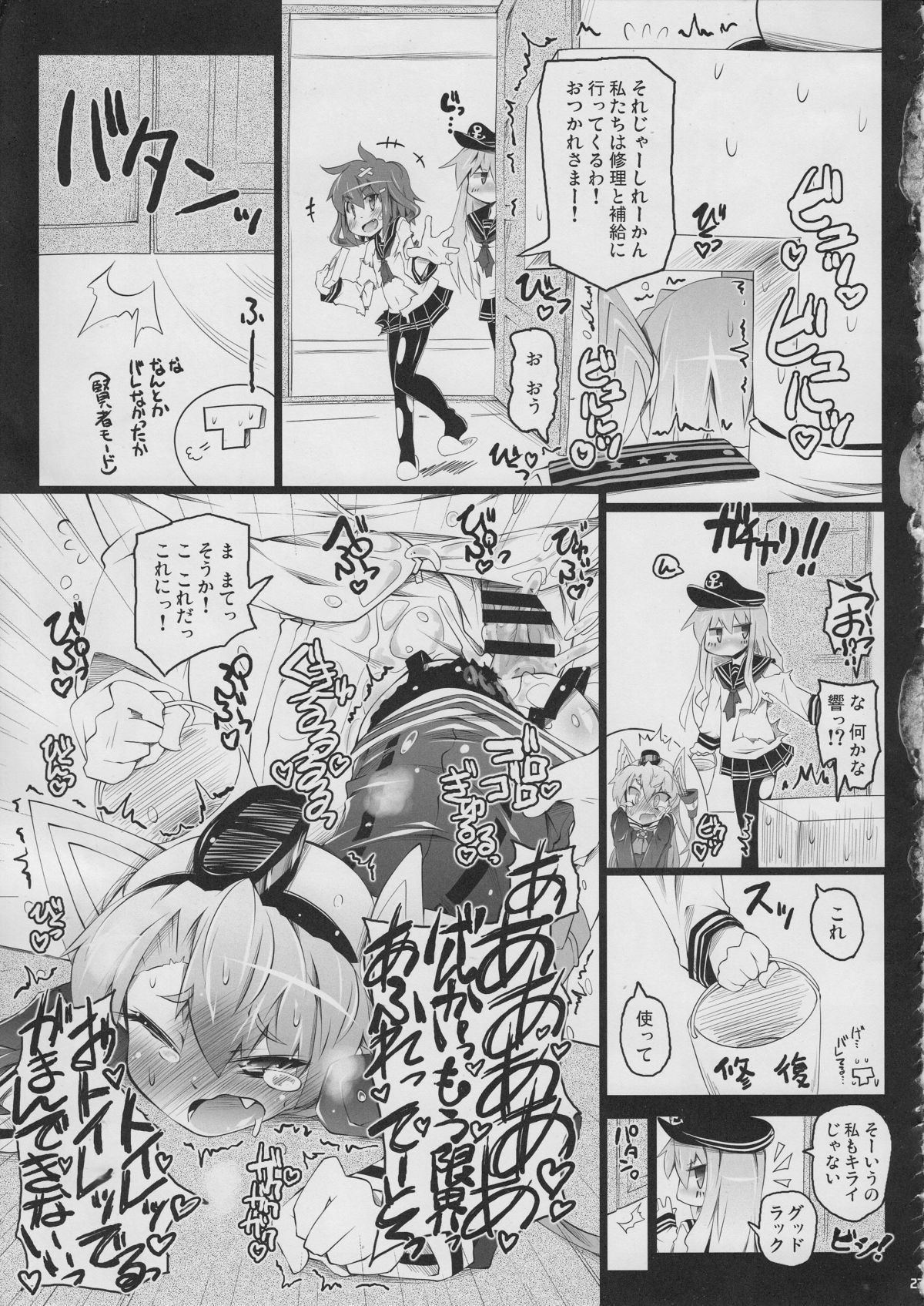 (C87) [Narumiya (Narumiya)] KCAMTKZ (Kantai Collection -KanColle-) page 22 full