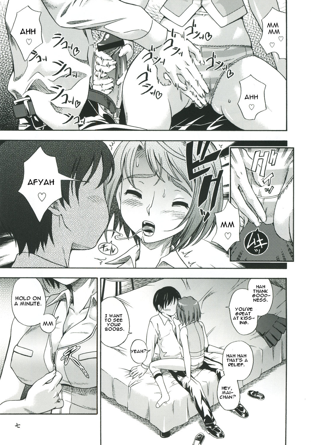 (CR37) [Kensoh Ogawa (Fukudahda, mizu)] Amai Himegoto (Mai-HiME) [English] [One of a Kind Productions] page 6 full