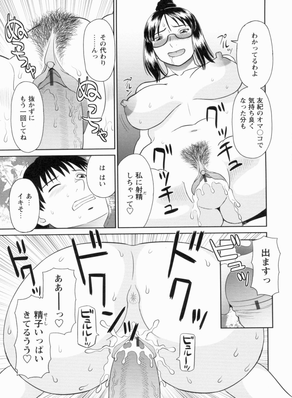 [Kawamori Misaki] Gokuraku Ladies Kanketsu Hen | Paradise Ladies Vol. 9 page 58 full