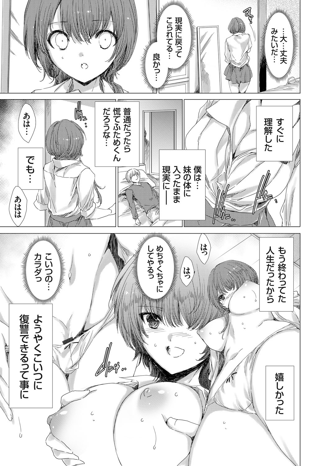 COMIC Grape Vol. 70 page 40 full