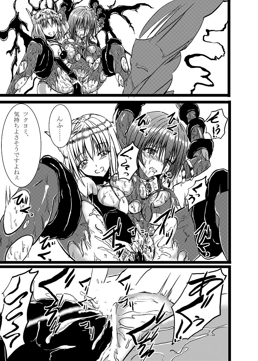 [Binkan de Nani ga Warui (Binkan argento)] Shinen Senki Hatsuka BAD END 01 [Digital] page 4 full