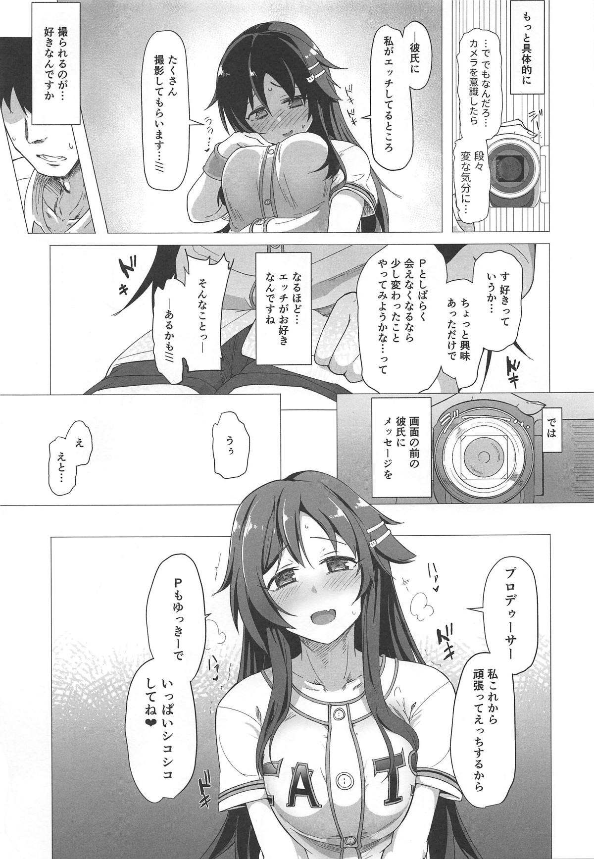 (C96) [Kappa Yousai (Kapa)] Yukki to Hamedori Suru Hon (THE IDOLM@STER CINDERELLA GIRLS) page 8 full