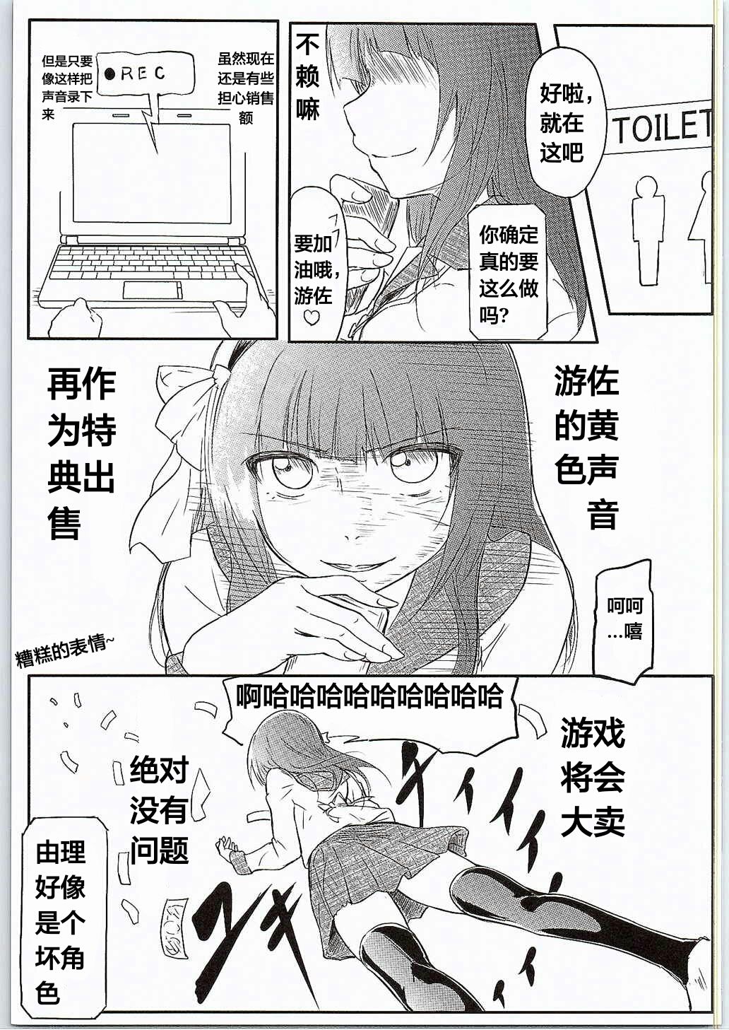 (COMIC1☆9) [Gashadokuro (Daiki)] CG Jikkyou Shoutai Kenban (Angel Beats!) [Chinese] [天煌汉化组] page 7 full