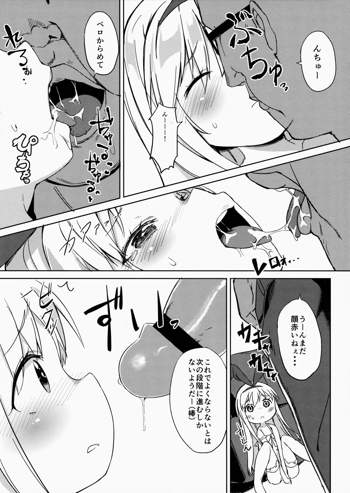 (C86) [Meshikutteneru. (atage)] drop out (Saki) page 7 full