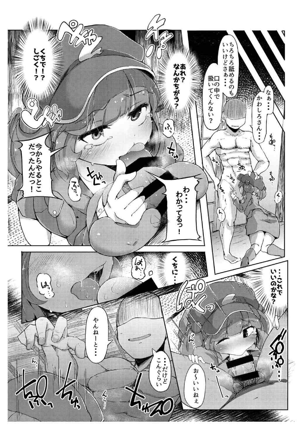 [Jikahatsudensho (flanvia)] NTR ~Nitorare~ (Touhou Project) [Digital] page 10 full