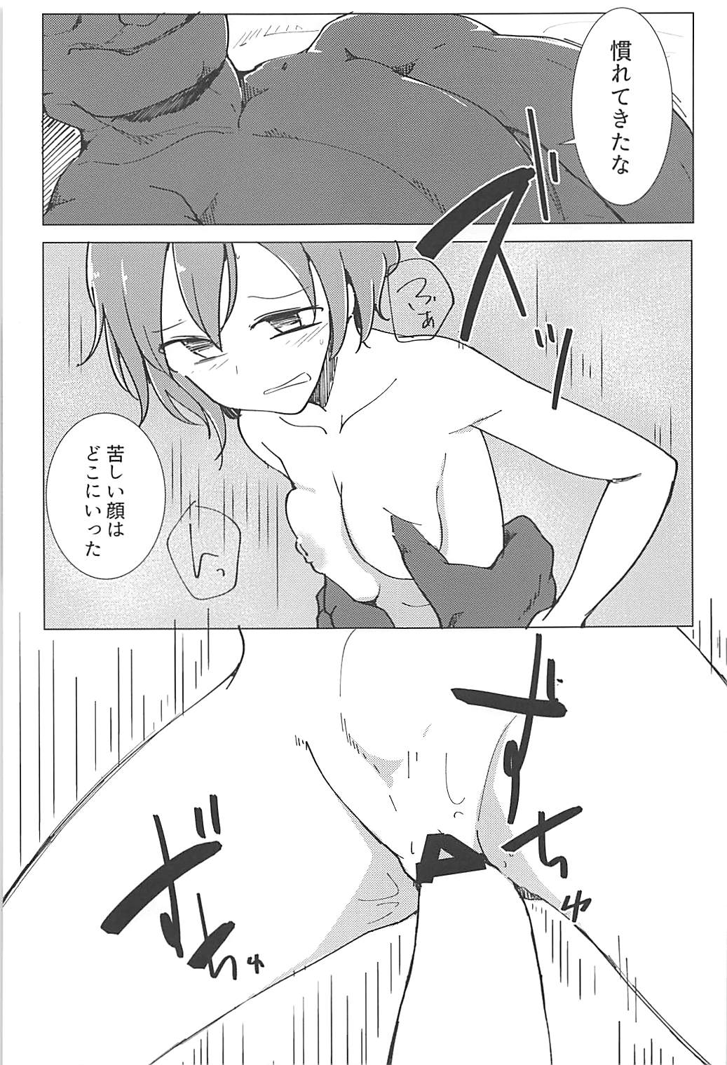 (Reitaisai 15) [Karamoyou (Daitou)] In Cage (Touhou Project) page 26 full