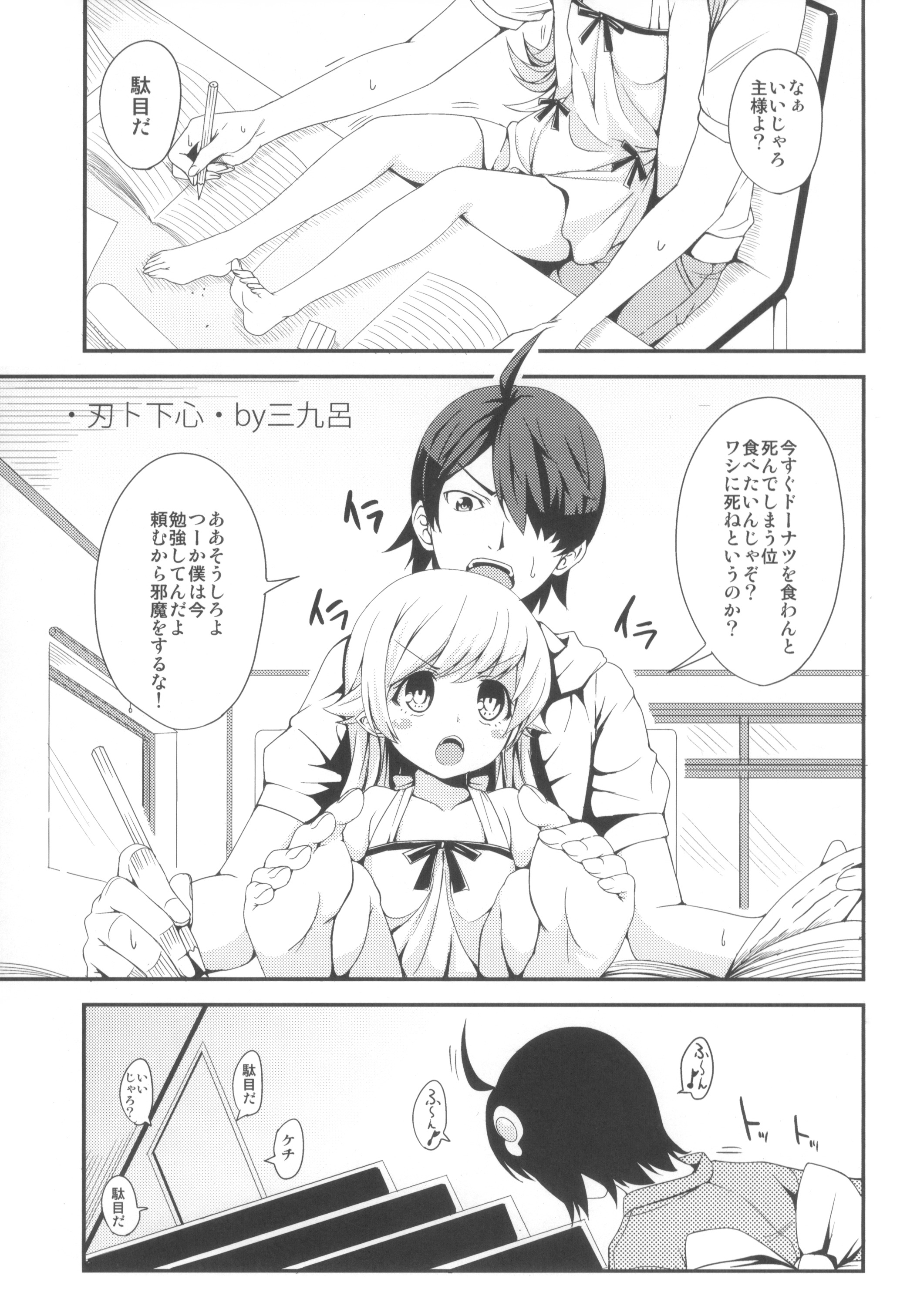 (COMIC1☆6) [AGOITEI, Uousaohkoku, TACO (Sankuro, Uousaoh, Sw)] Ha ni Shitakokoro (Bakemonogatari) page 5 full