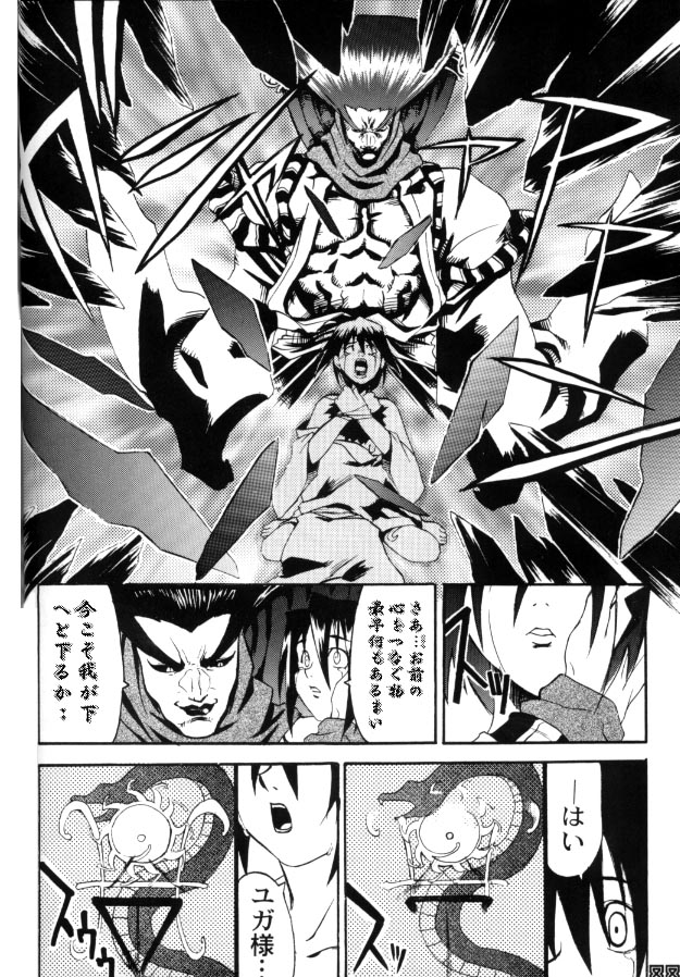 [Gebokudou (Various)] Multi Bon (Various) [Incomplete] page 85 full