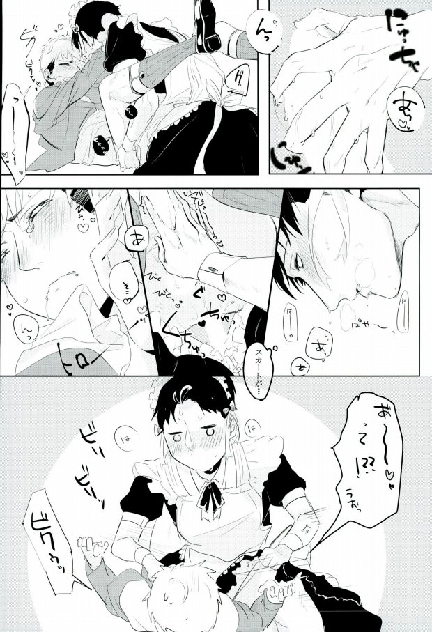 (Shingeki no Kyojin) page 11 full