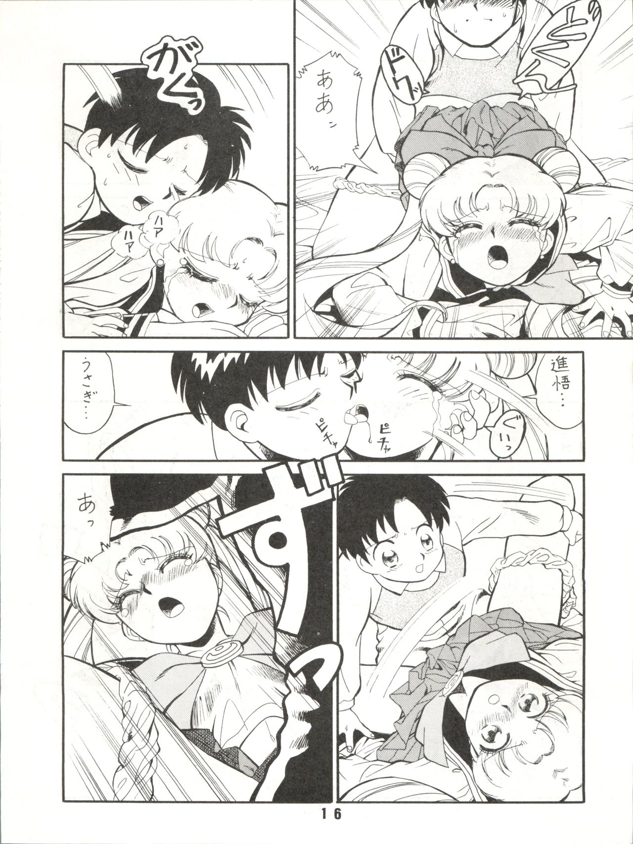 (C43) [ART=THEATER (Fred Kelly)] M.F.H.H.3 (Bishoujo Senshi Sailor Moon) page 16 full