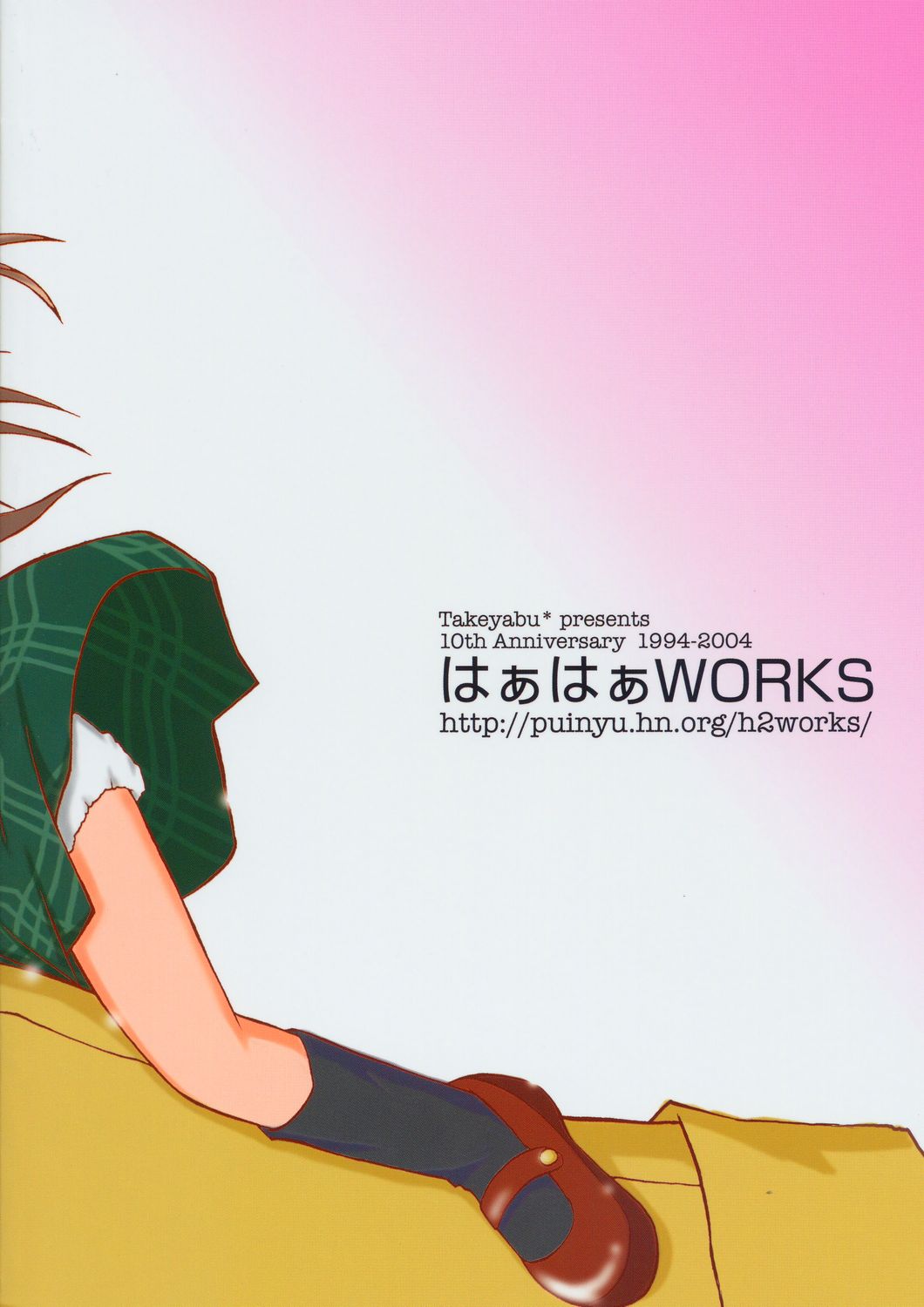 (C66) [Haa Haa WORKS (Takeyabu☆)] YuzuPan! (Aishiteruze Baby) page 26 full