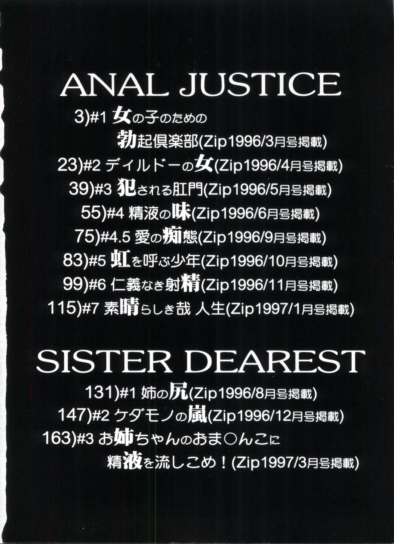 [Kamirenjaku Sanpei] Anal Justice page 7 full