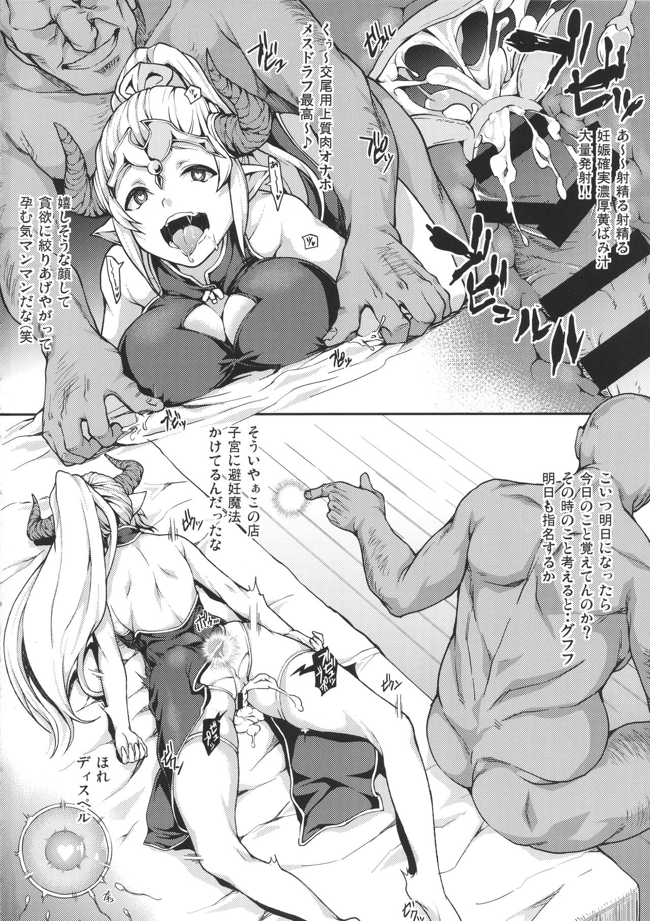 (Cyket) [STANKY (yozo)] GRANBLUE FUZOKU FANTASY (Granblue Fantasy) page 21 full