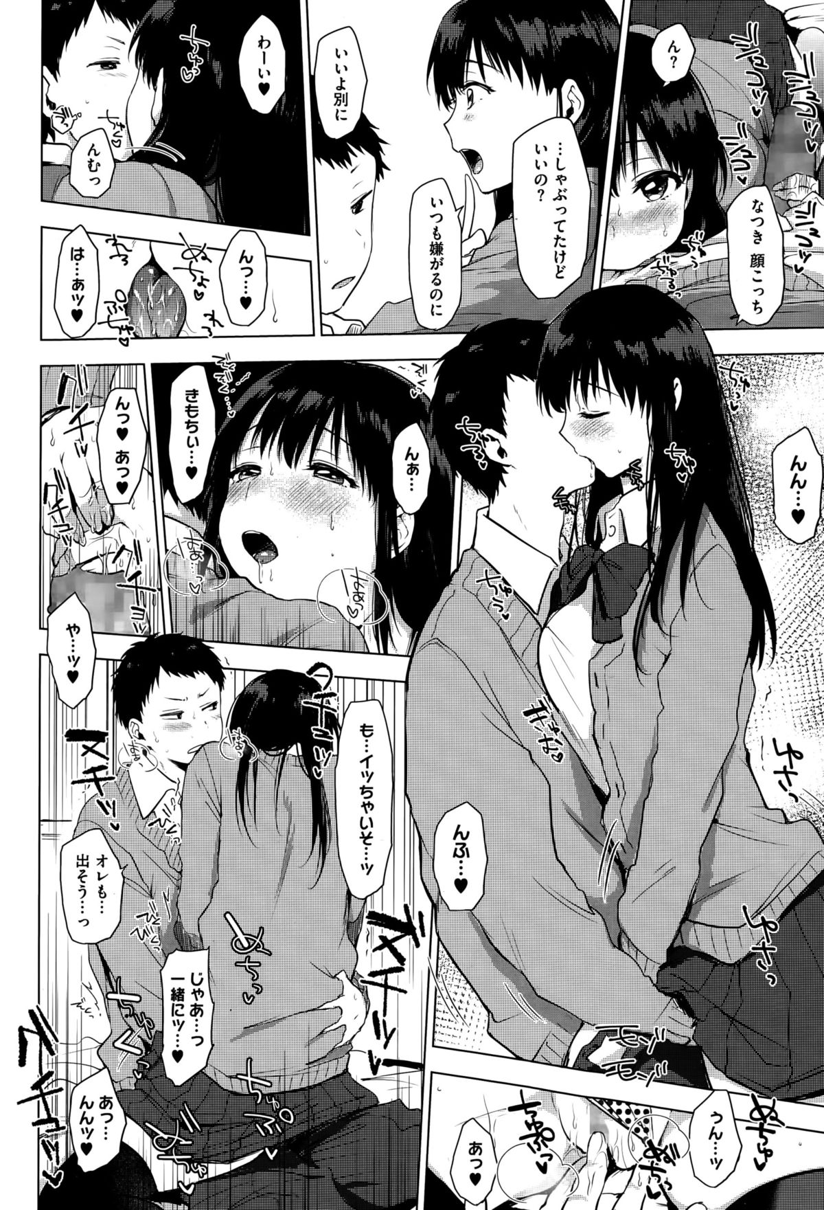 [Uekan] Reversi Game + Moukou! Reversi Game page 6 full