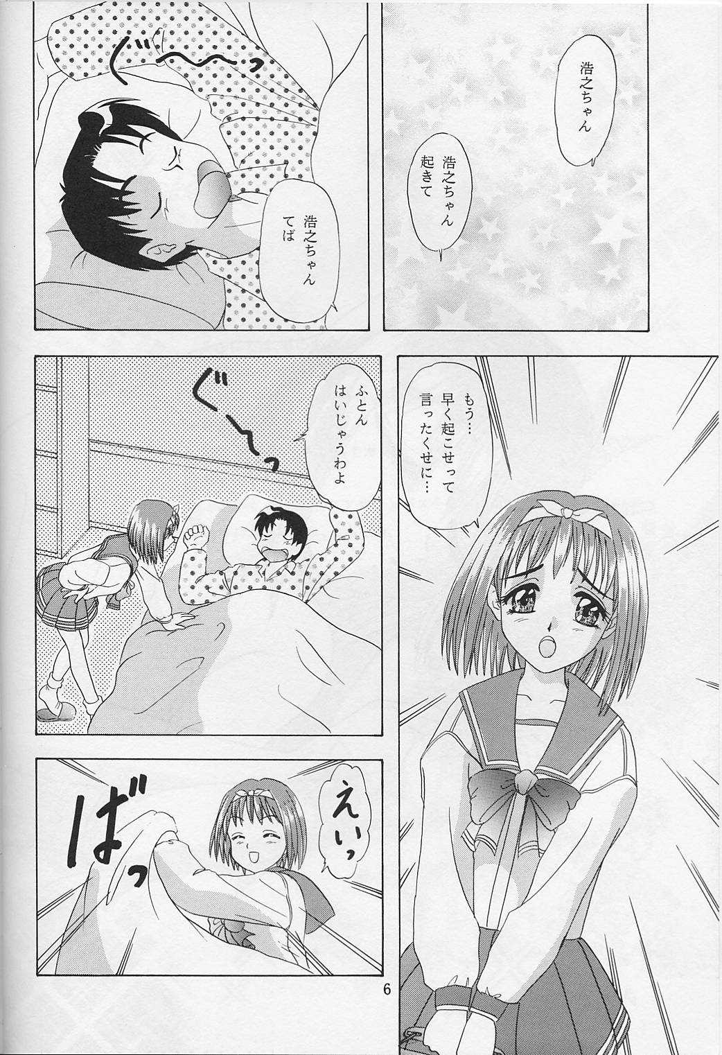 (C54) [Chandora, LUNCH BOX (Makunouchi Isami)] Lunch Box 33 - Happa no Shizuku (To Heart) page 5 full