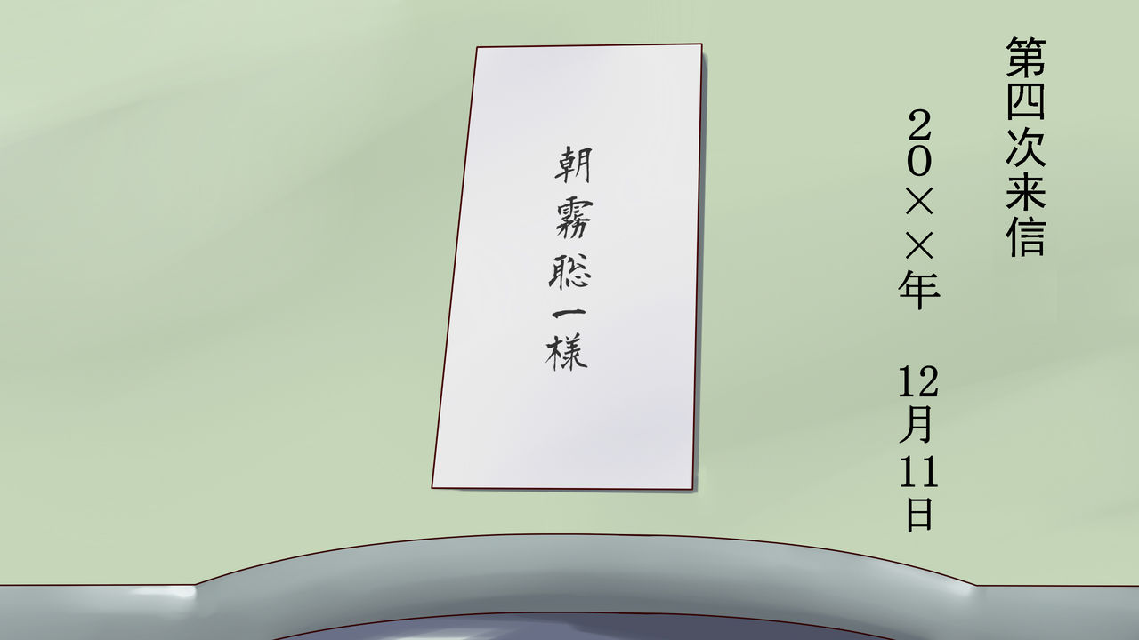 [Naya] Shazai saserareta Tsuma 2 Bijin Waka Okami Kichiku AV Jigoku Ochi | 被迫谢罪妻2 [Chinese] [有条色狼汉化] page 22 full