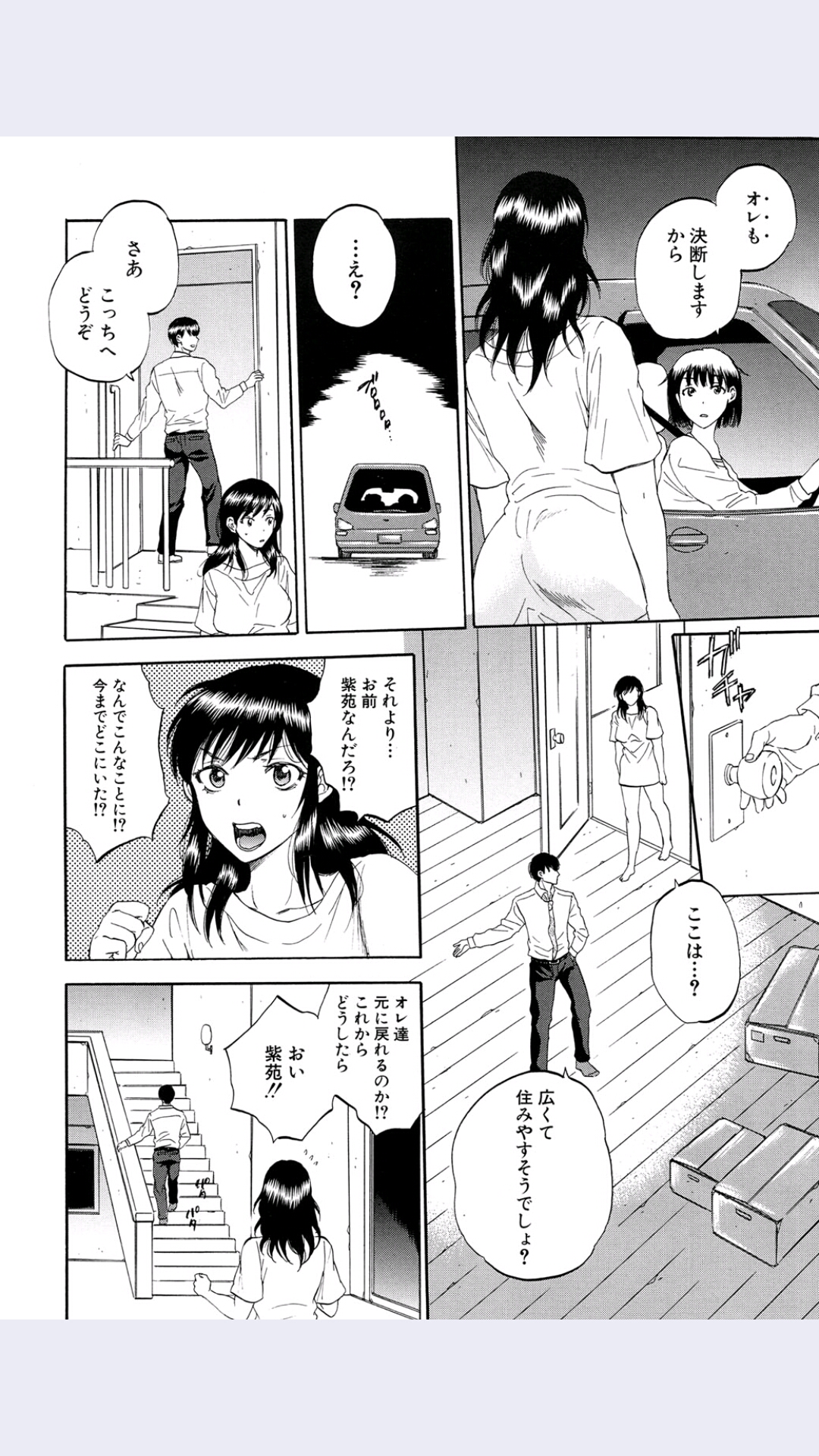 [Sabusuka] Tsuma toiu Sekai Ch.5 (COMIC Mugen Tensei 2016-01) page 10 full