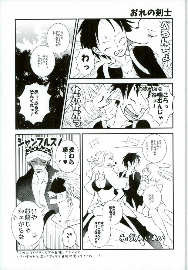 (C89) [Nico-ichi (Miyagi Kei)] Ore no Aibou no Hanashi (One Piece) page 6 full