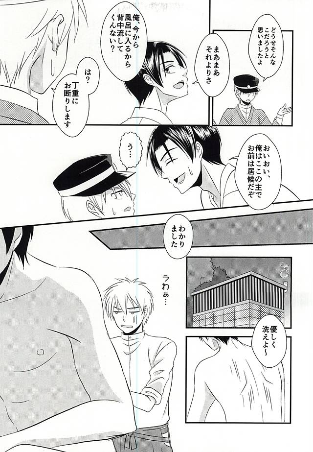 (DC RETURNS 7) [Nanakusa (Sudushiro)] Moratorium no Sousei (Kuroko no Basuke) page 8 full