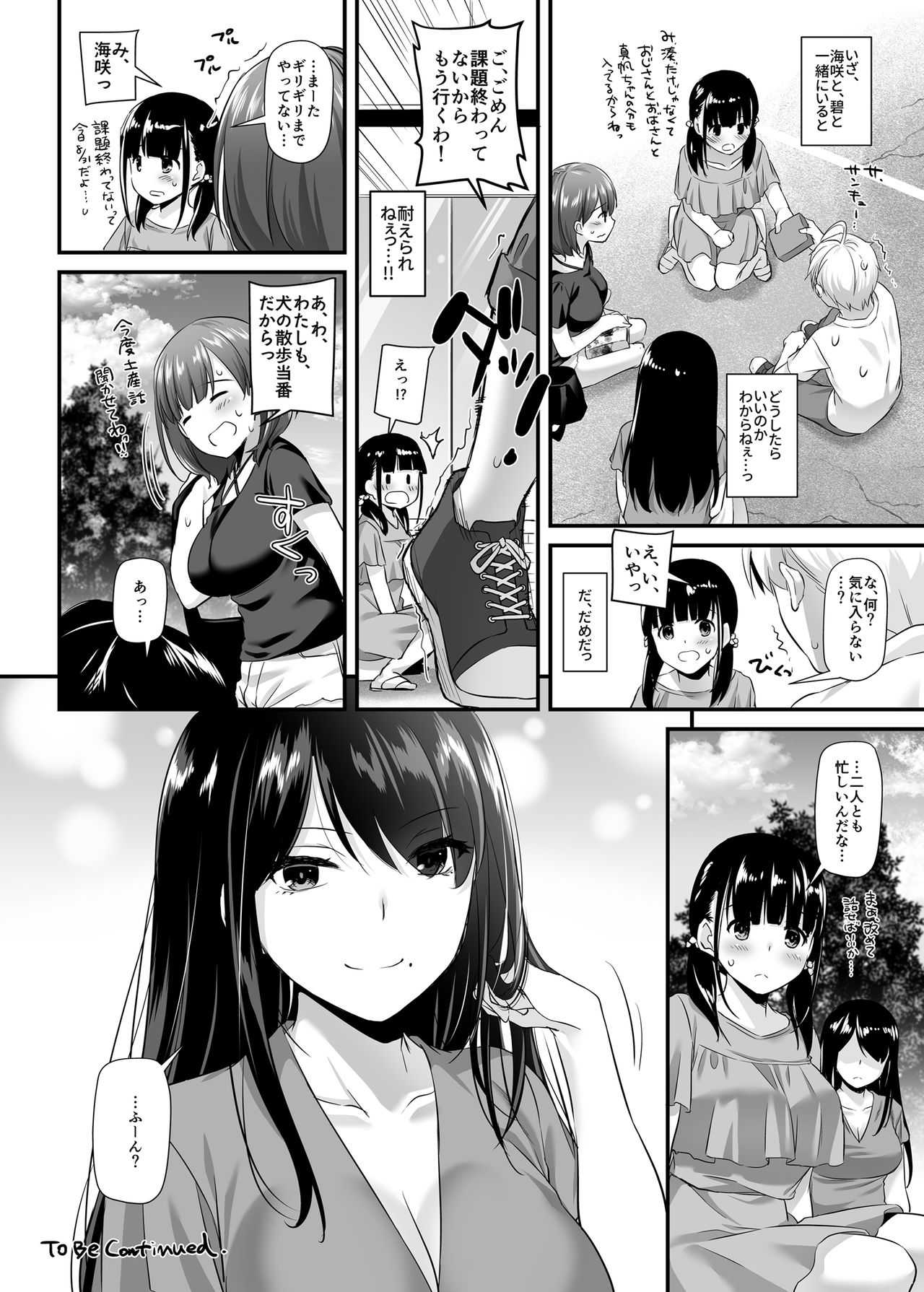 [Digital Lover (Nakajima Yuka)] Otonanajimi 3 DLO-13 [Digital] page 51 full