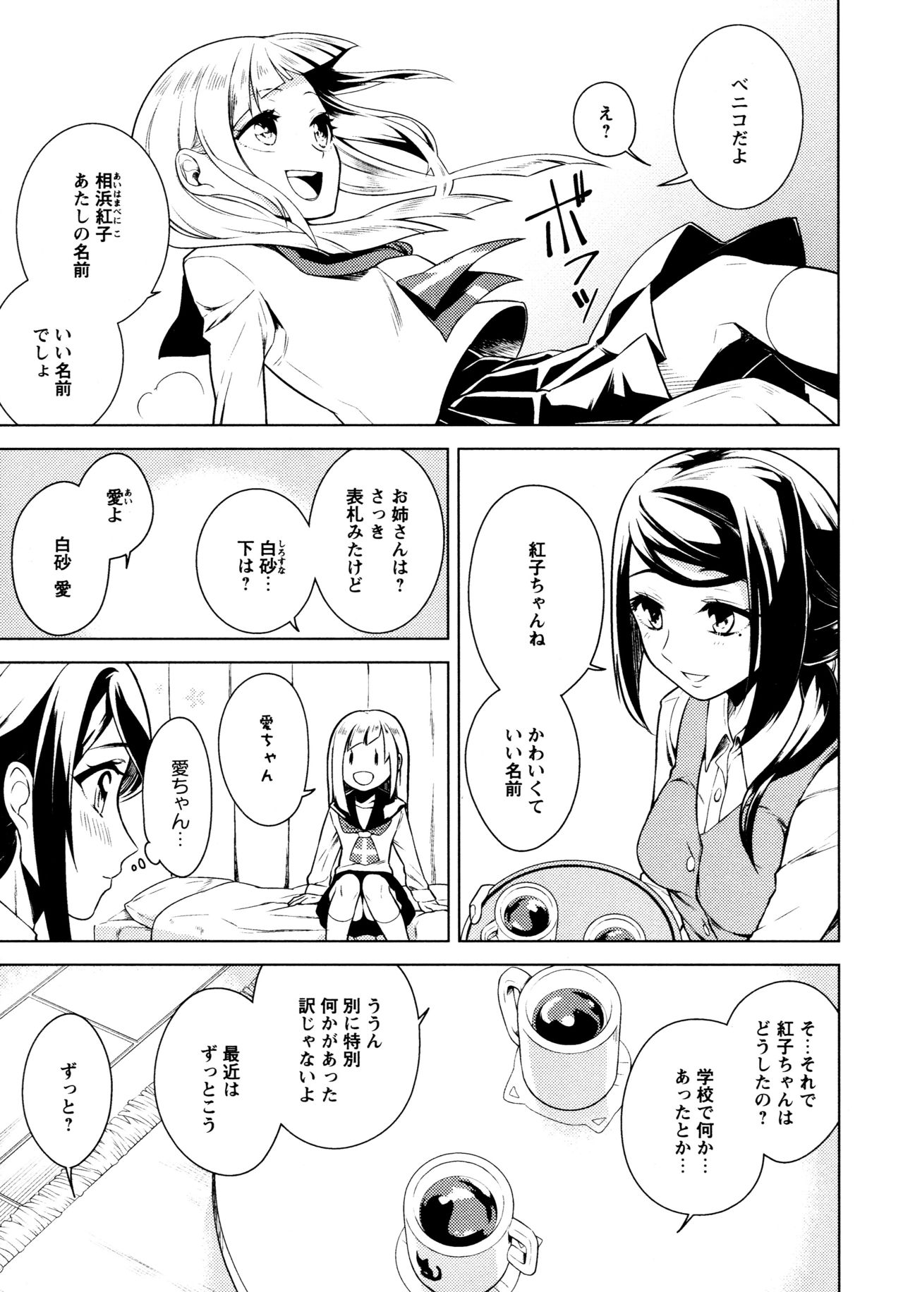 [Anthology] L Girls -Love Girls- 05 page 9 full