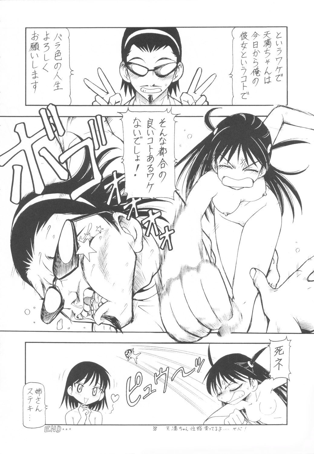 (SC25) [Toraya (ITOYOKO)] Scramble X Watashi, Nee-san ga Suki nan desu (School Rumble) page 39 full