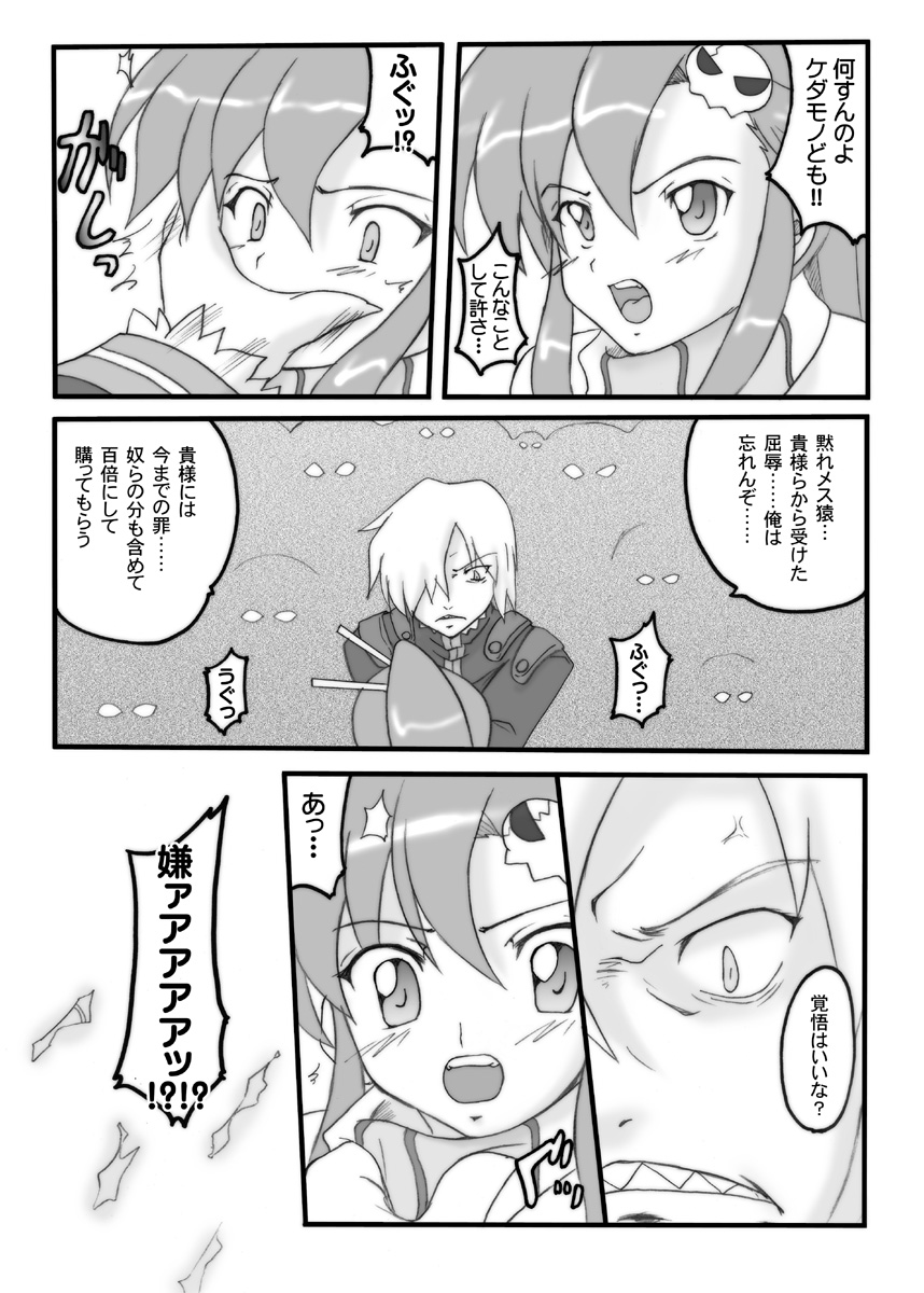 [chirarizumu] Aka to Kuro╱UNDER GROUND & Chijou no Hoshi (Gurren Lagann, Darker than Black) page 4 full