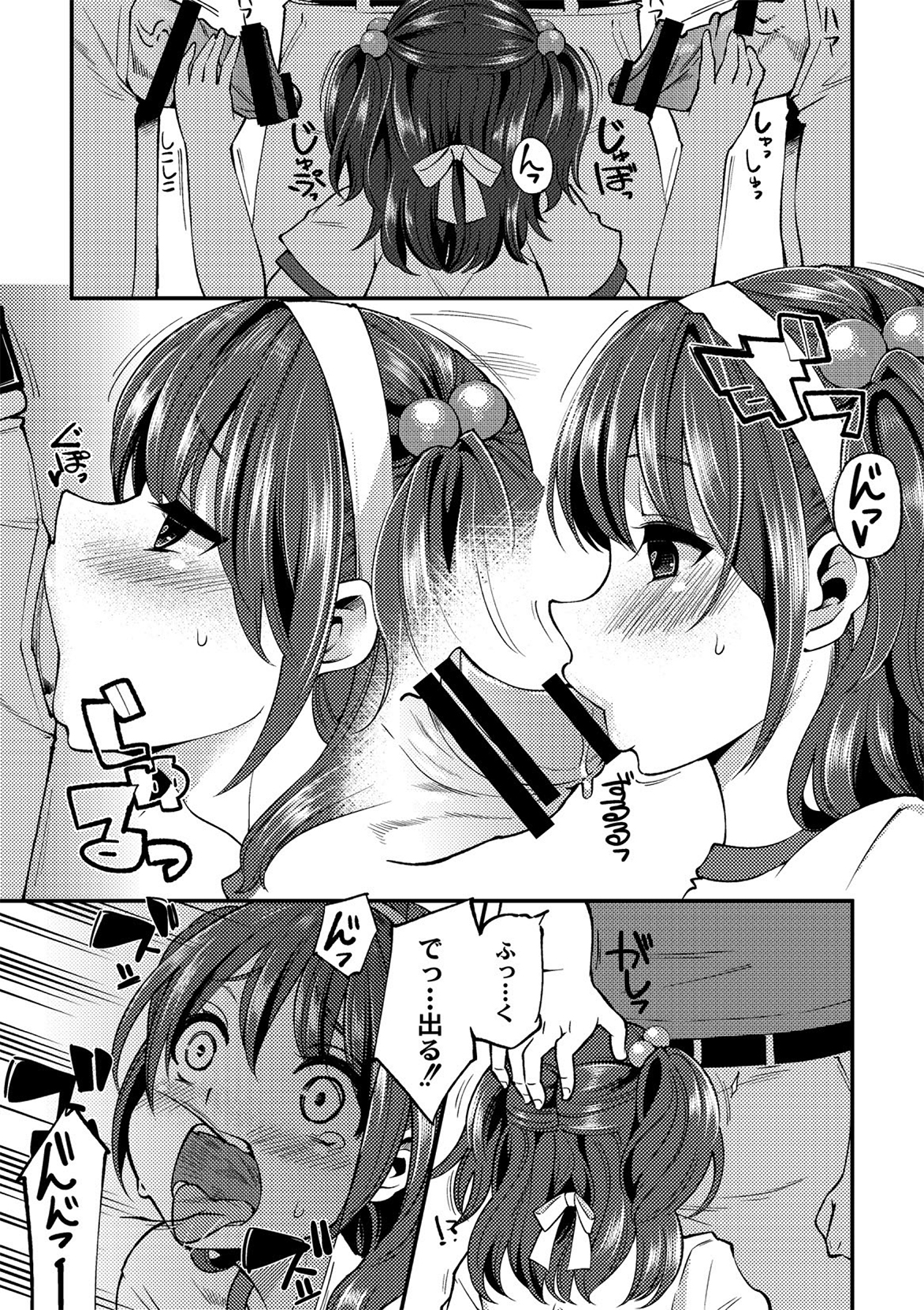[Hanauna] Daichi ni Tadoritsuku Made 2 (Comic Anthology QooPA Vol.6) [Digital] page 7 full
