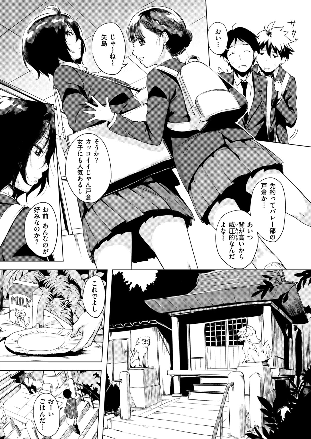 COMIC Shitsurakuten 2018-02 [Digital] page 26 full