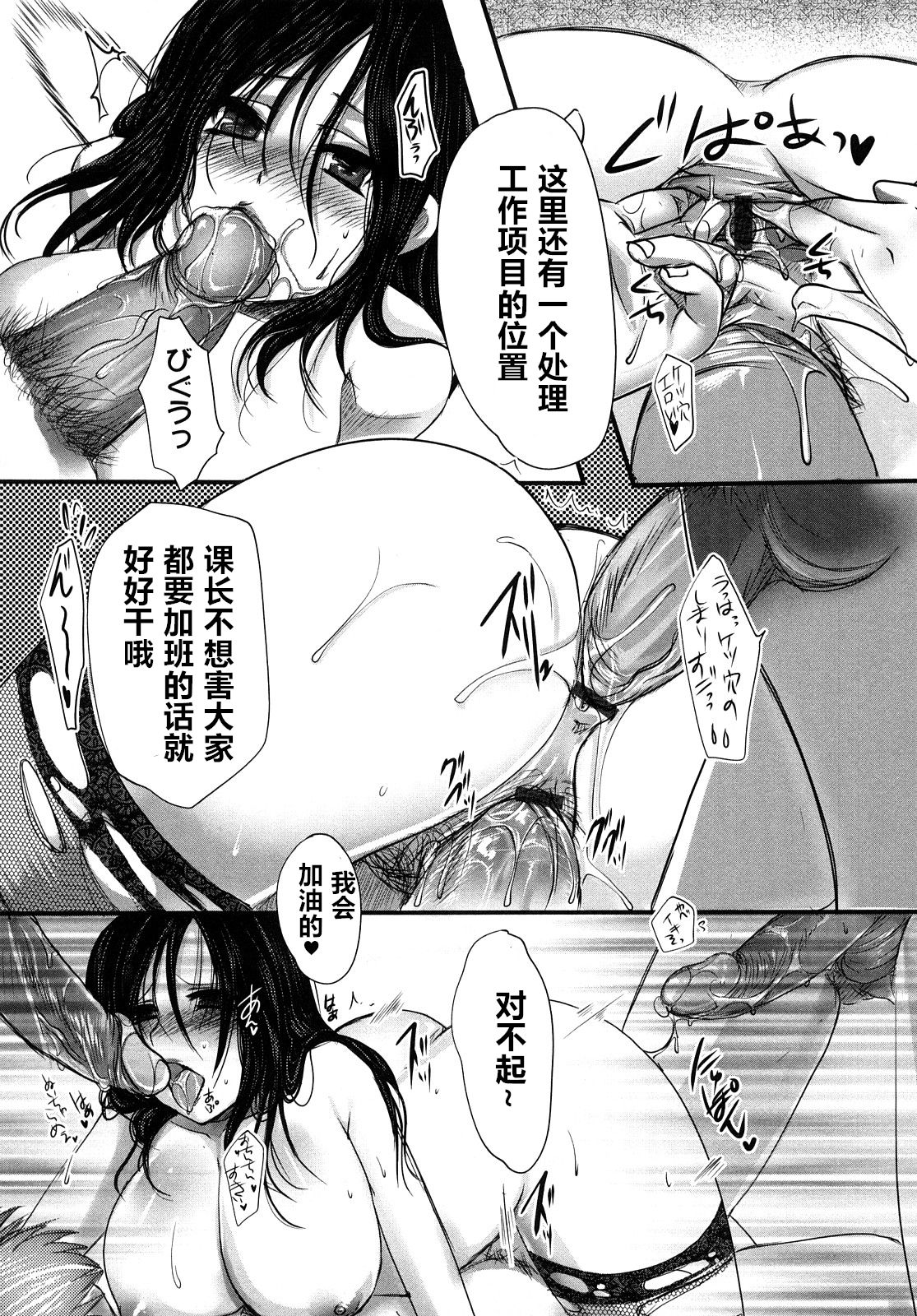 [Aida Mai] Kouzen no Himitsu (Kandume) [Chinese] [心海汉化组] page 15 full