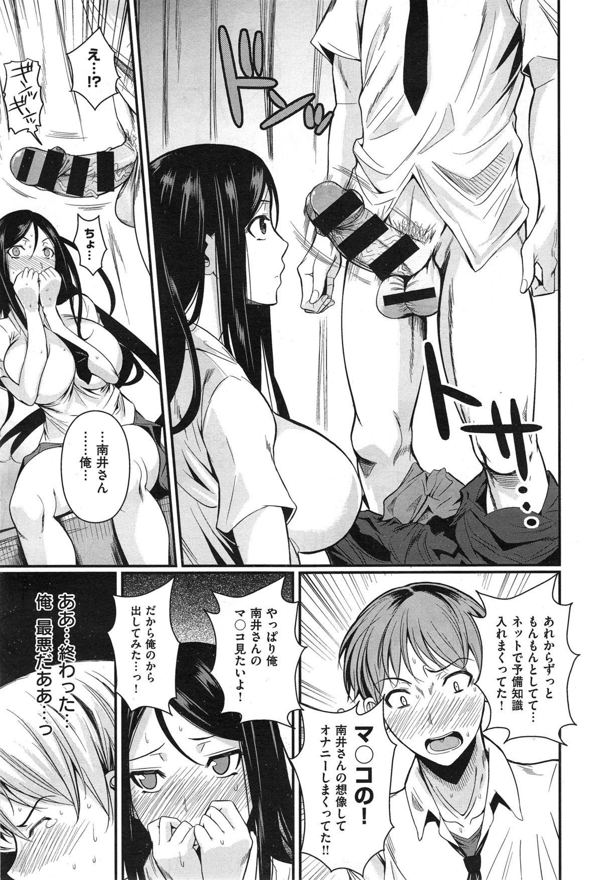 COMIC X-EROS #24 page 53 full