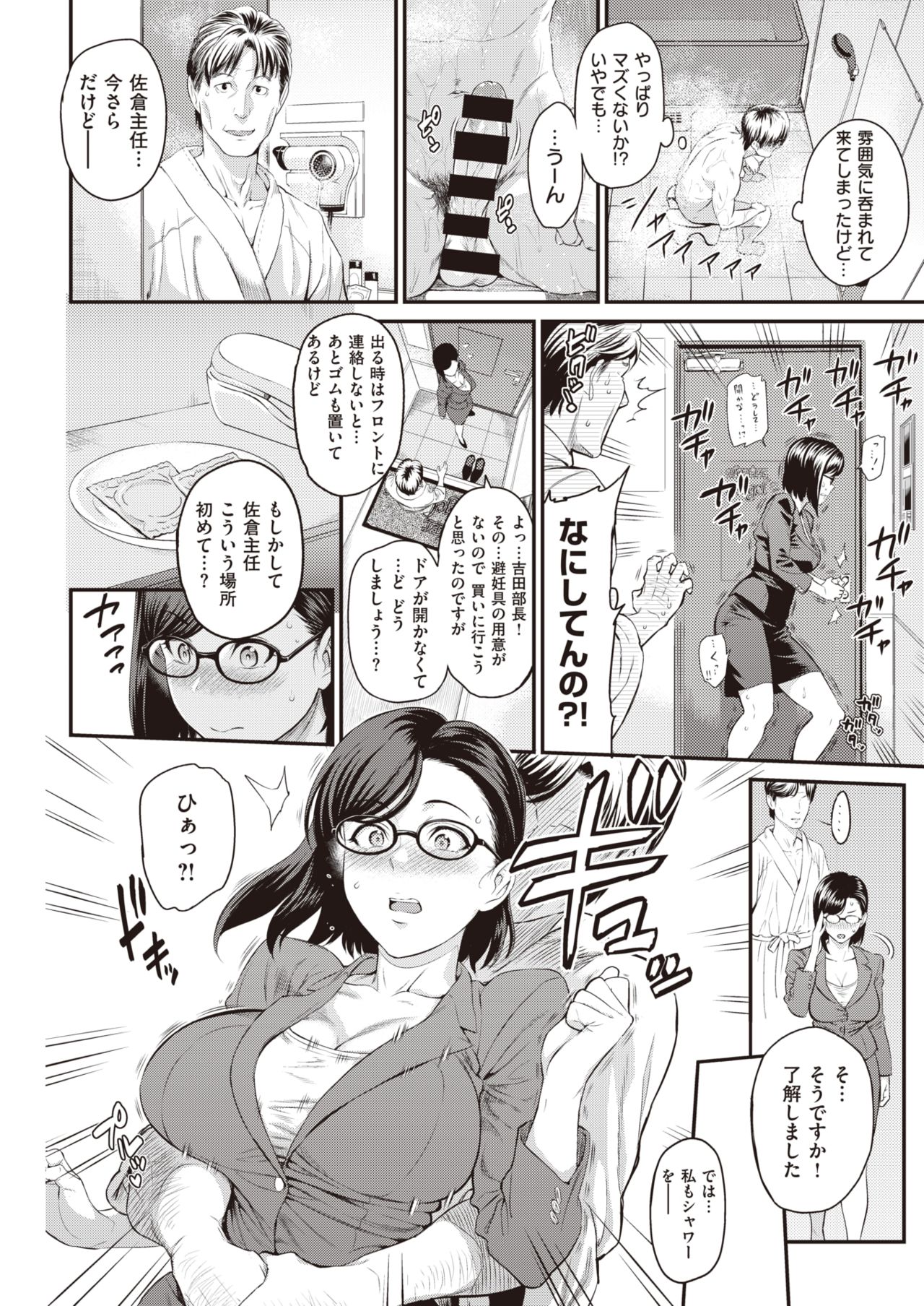 COMIC Shitsurakuten 2020-02 [Digital] page 14 full