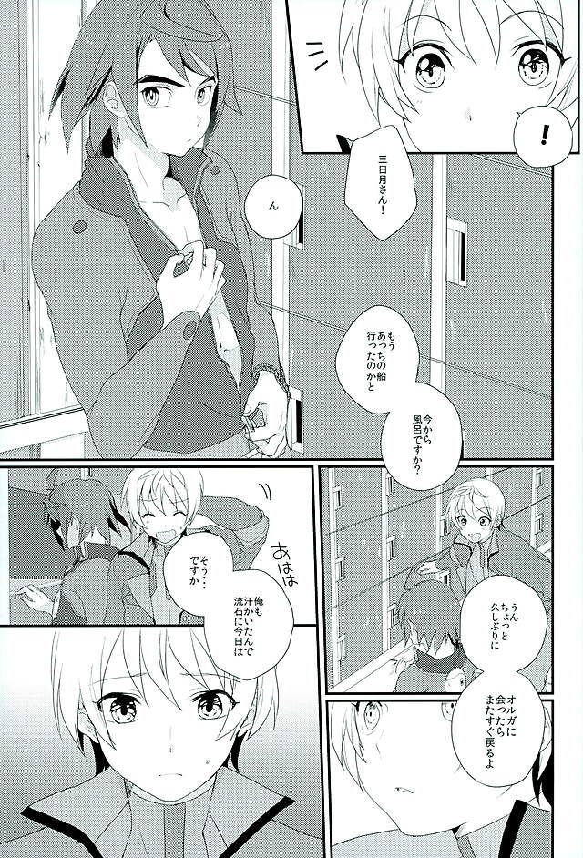 (G Spirits) [m.a.l.t (Kouji)] Primitive reflex (Mobile Suit Gundam Tekketsu no Orphans) page 4 full