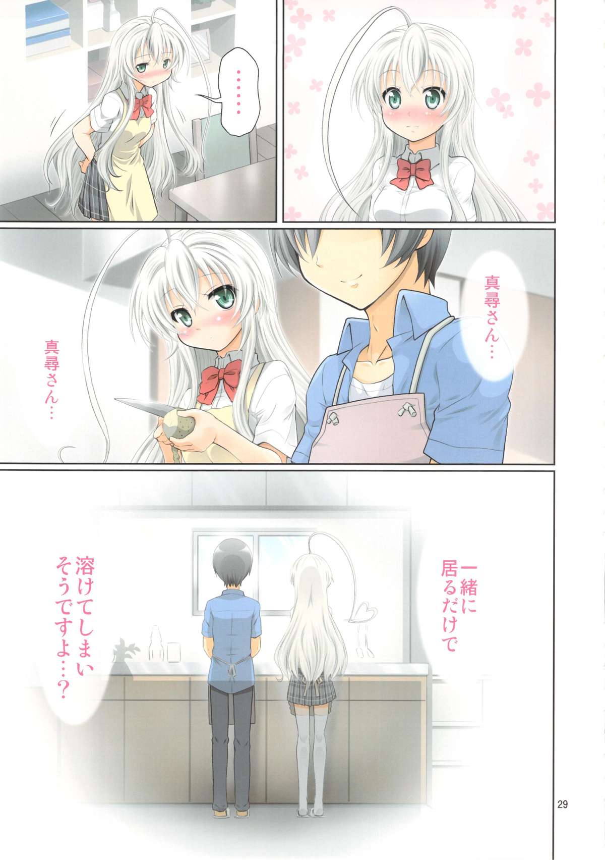 [FESTA. (Yoshitani Motoka)] Jikan yo, Tomare 3D (Haiyore! Nyaruko-san) page 29 full