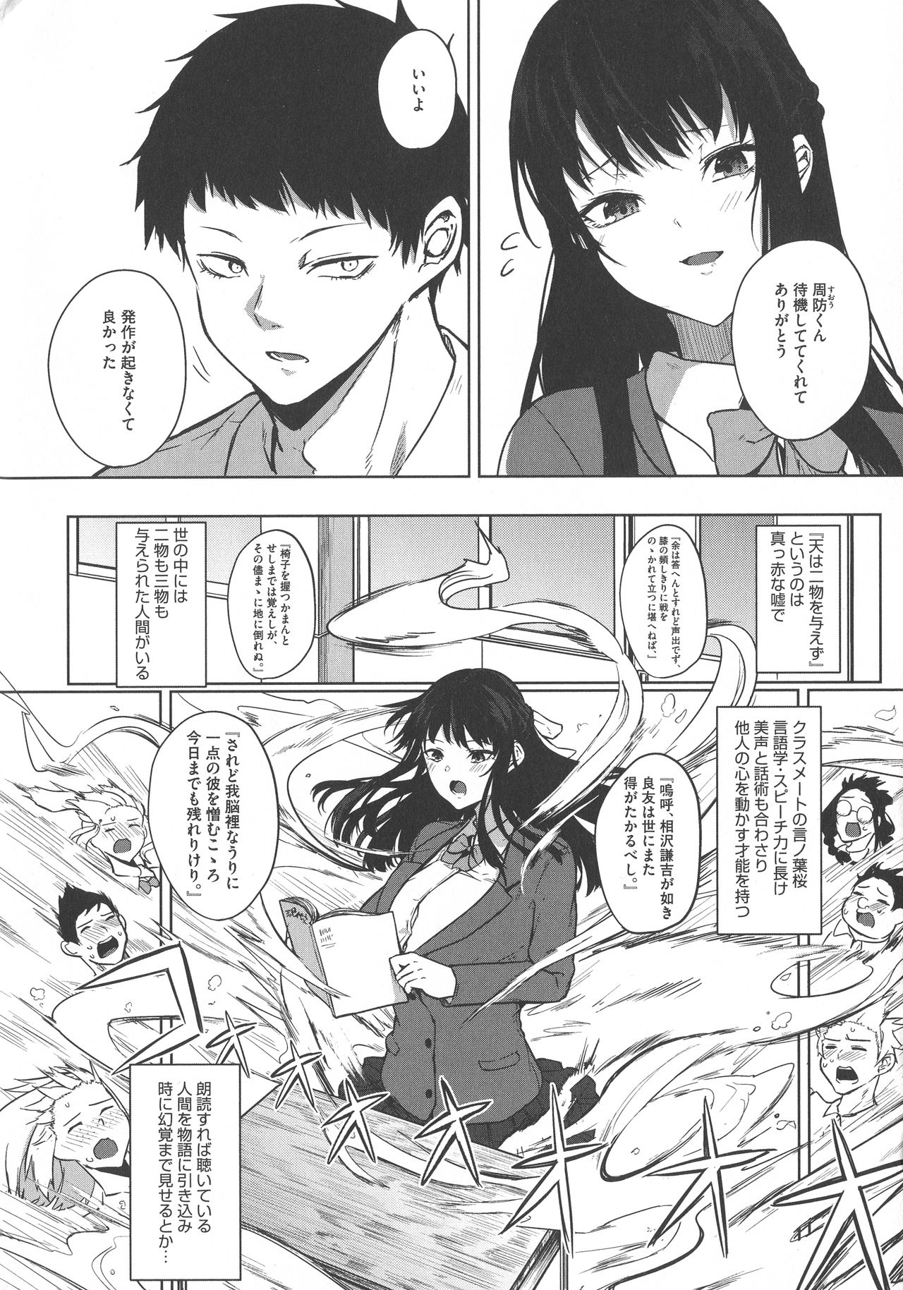 [Kurokawa Otogi] Zakuro Shoukougun - Pomegranate Syndrome page 6 full