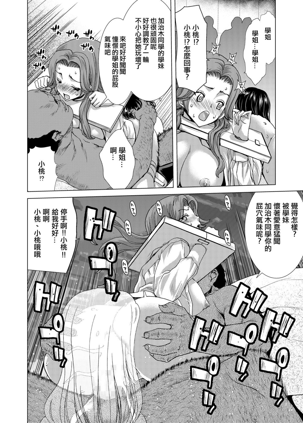 [Polinky Hiroba (Hori Hiroaki)] Only-3 (Only-You) (Saki) [Chinese] [日祈漢化] [Digital] page 17 full