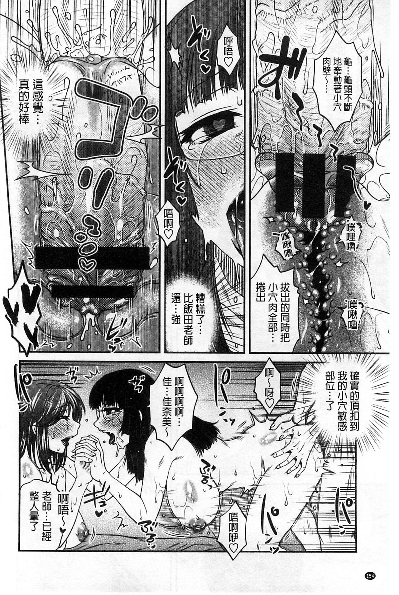 [Kurumiya Mashimin] Oshiego Play [Chinese] page 155 full