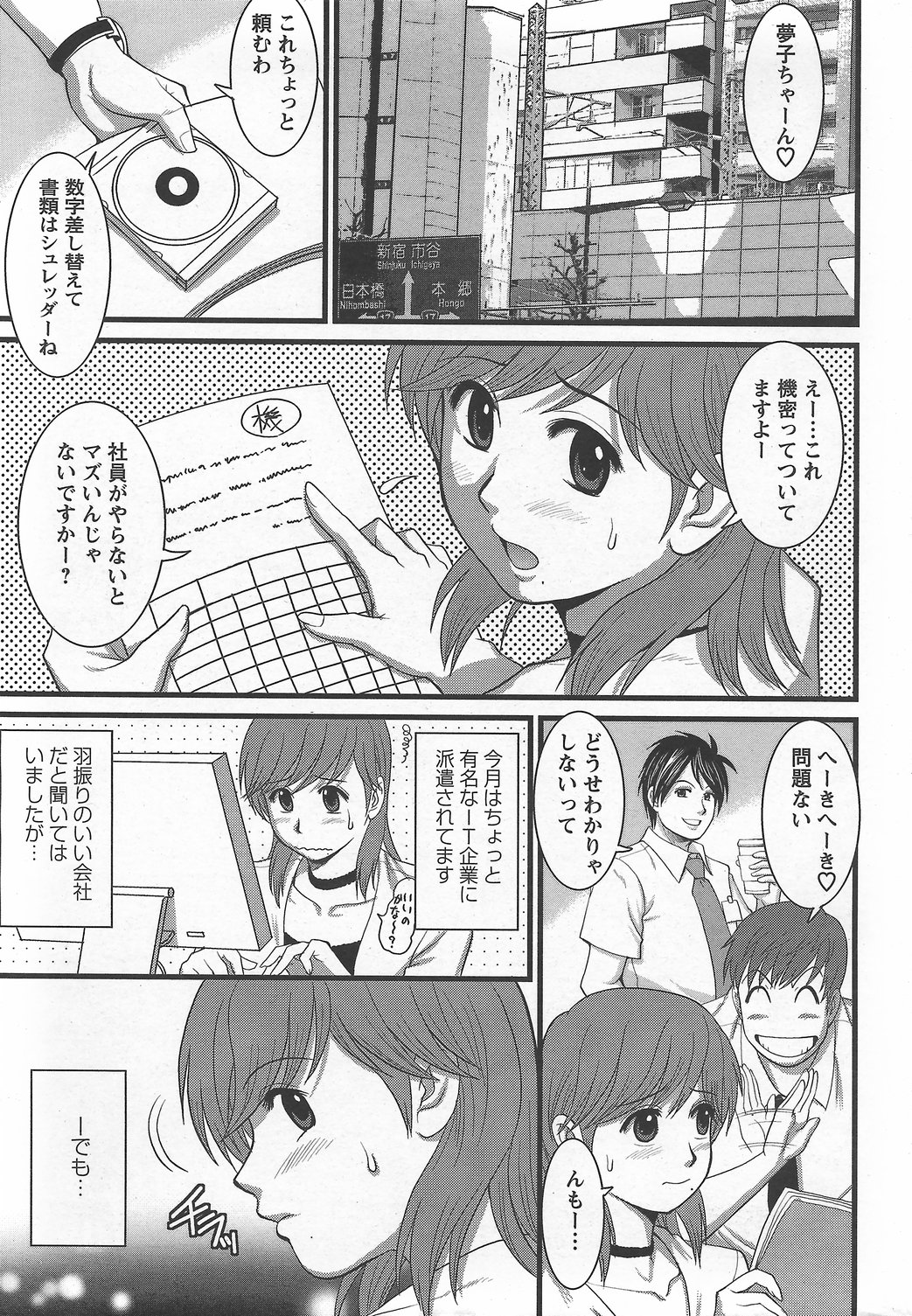 Haken no Muuko-san 6 [Saigado] page 6 full