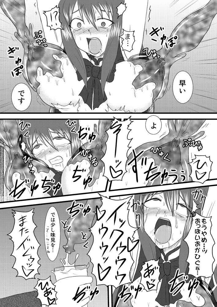 (C72) [FONETRASON (Ryutou)] Shield Knight Elsain Vol.3 Aphrodisiac Plague page 23 full