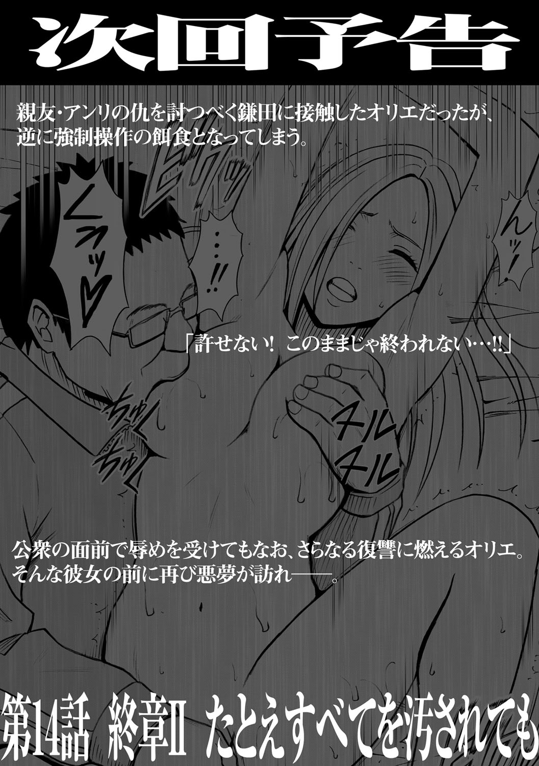 [Crimson] Virgin Idol [Episode 13] [English] {Kizlan} page 30 full