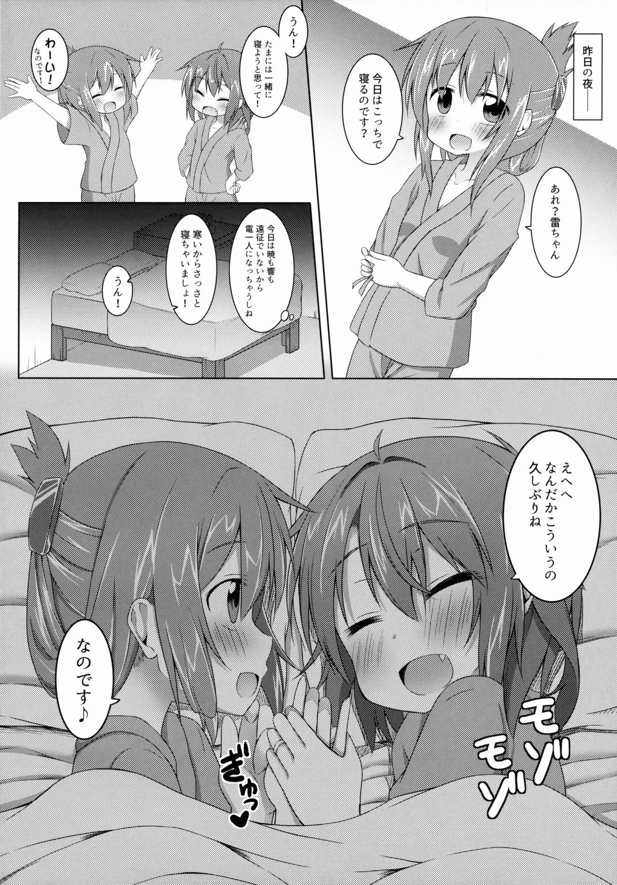 (C89) [Totsugeki! Tonarino Jo-galbi (Tsunsuki)] Oppai ga Sodachimasen. (Kantai Collection -KanColle-) page 3 full