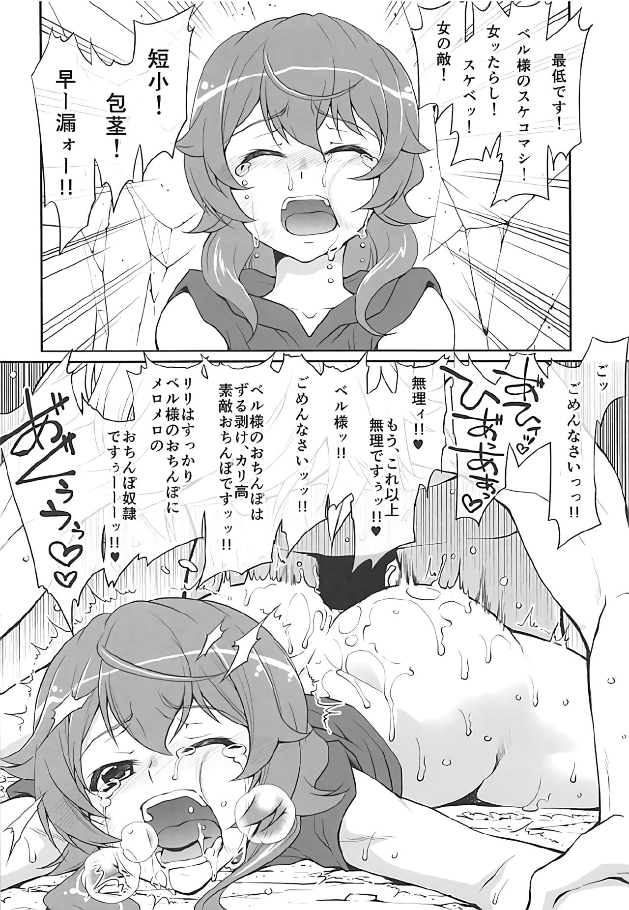 (C92) [GOLD RUSH (Suzuki Address)] Stairway Half Vol.3 (Various) page 19 full