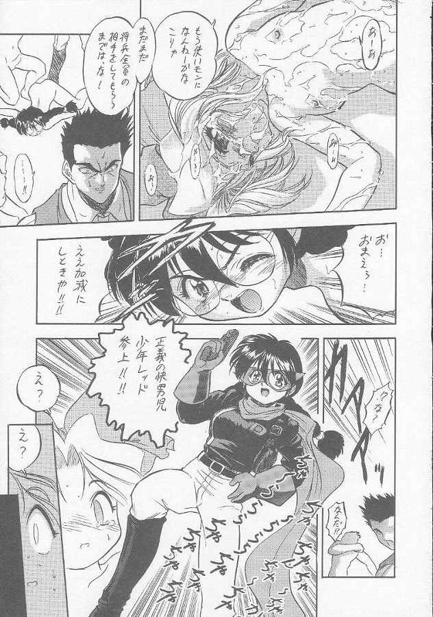 (C56) [Juushoku To Sono Ichimi (Aramaki Shake, Tomozawa Shou)] Sakura Kaijuu Janai Mon!! (Cardcaptor Sakura, Sakura Taisen [Sakura Wars]) page 40 full