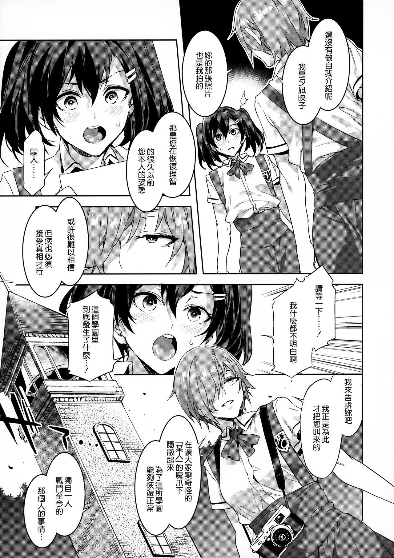 (C92) [Alice no Takarabako (Mizuryu Kei)] MC Gakuen Nana Jigenme [Chinese] [無邪気漢化組] page 17 full