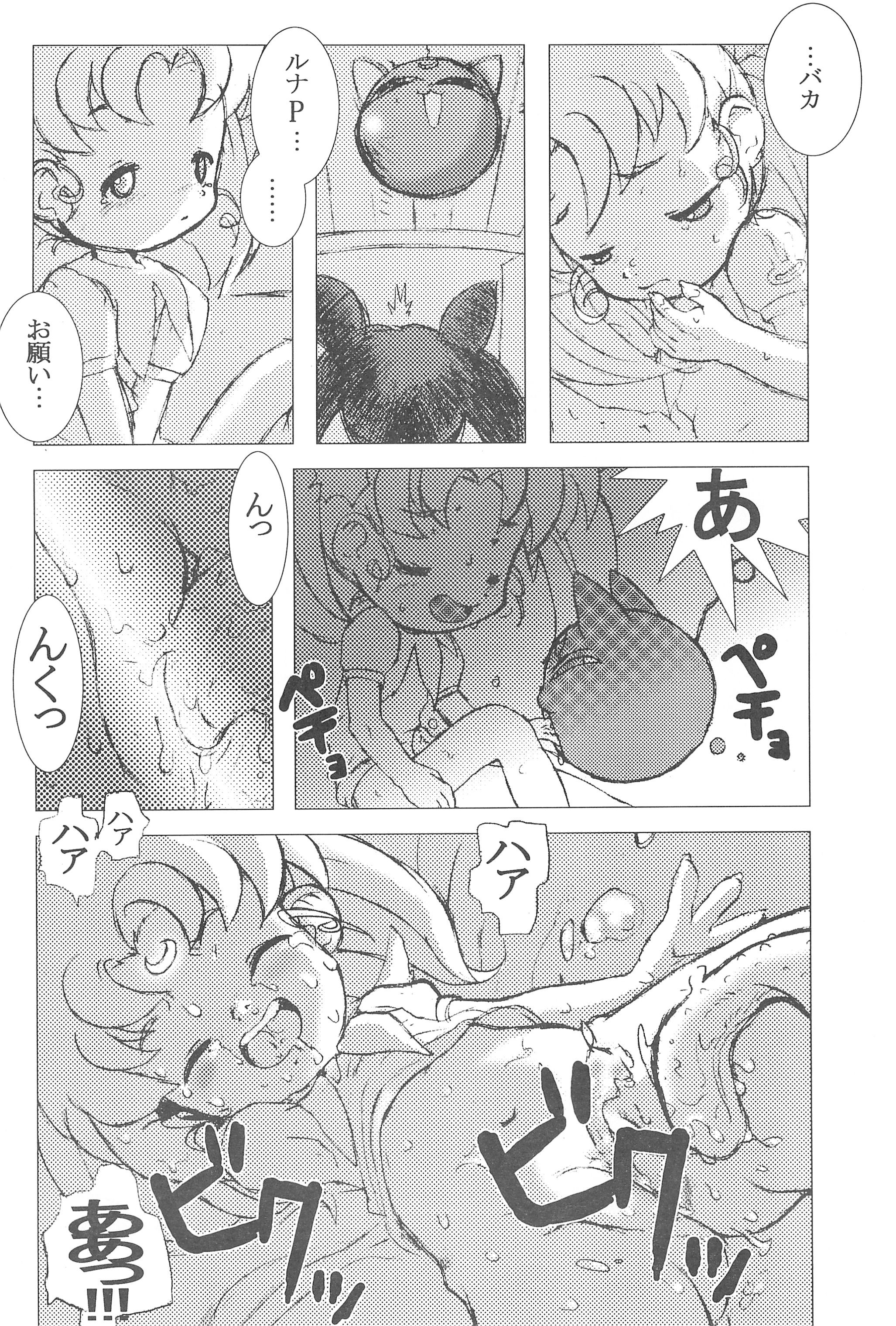 (C60) [Group 601 (Various)] Kousagi Hotaru-hime (Bishoujo Senshi Sailor Moon) page 28 full