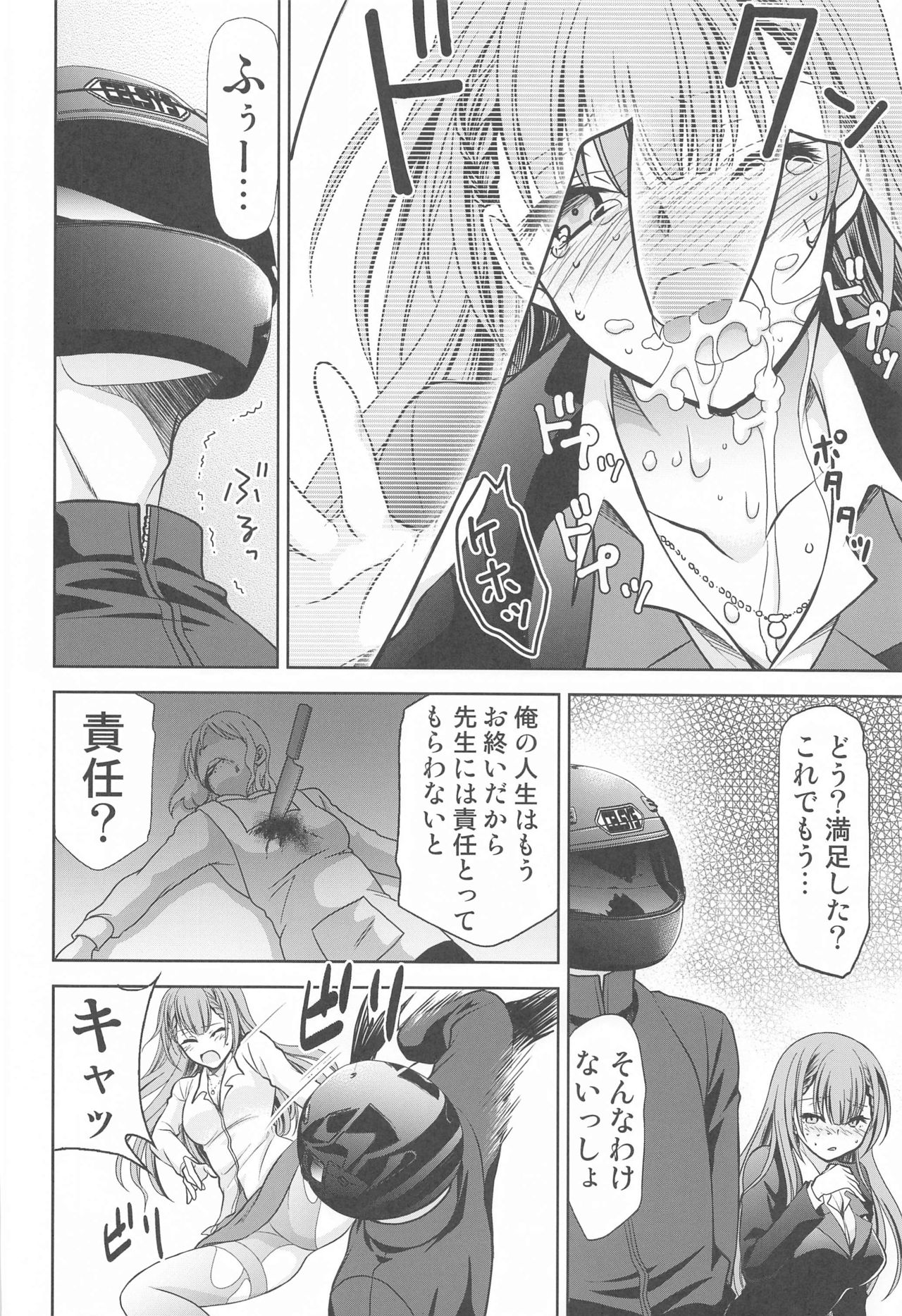 [Studio KIMIGABUCHI (Kimimaru)] Boku wa Mafuyu Sensei to Sex Suru (Bokutachi wa Benkyou ga Dekinai) page 7 full