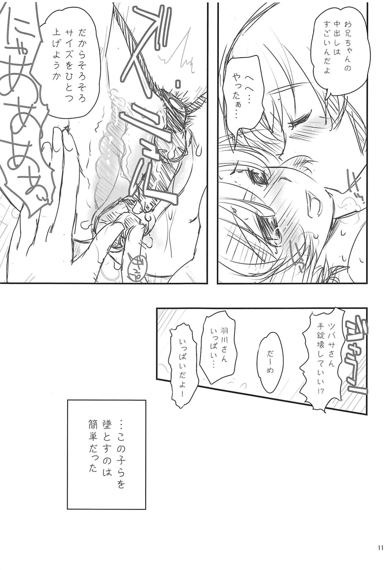 (C85) [Rikudou Juku (Rikudou Koushi)] ROOT SISTERS (Bakemonogatari) page 10 full