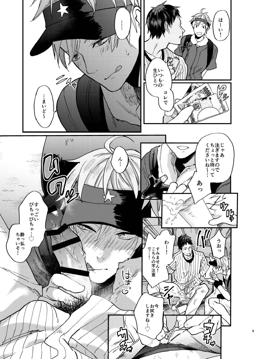 (C93) [ECHO (Echo Jiro)] Toriaezu Nama de page 9 full